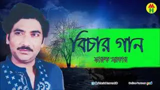 ফারুক সরকার
