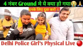delhi police physical review today | delhi police female constable physical live review | wazirabad