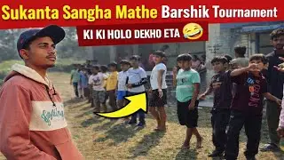 😱 এই Tournament এ এমন কাণ্ড! | Sukanta Sangha Mathe Barshik Tournament 😱 #halisahar 
