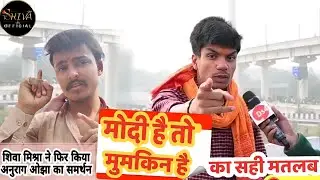 #anuragojha #viralboy #viralvideo #boycott #pathan