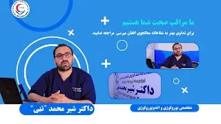 داکتر شیر محمد 