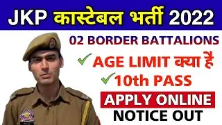JK Police Constable 2022 : JK Police Height,Age Limit, Qualification 2022 | JK Police Vacancy 2022