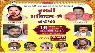 Nakla Live In 2nd Mehfil Ae Qawal Grewal Colony Noorwala Road | Ludhiana@DhartiTv9915176271
