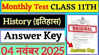 Class 11th Monthly Test History Ka Answer Key//04-11-2025 General School #Sanjayartsclasses
