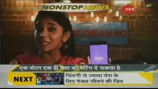 Neta App news | Launch event | Zee News