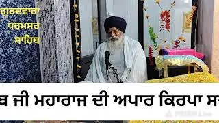 Live streaming of Gurdwara Dharmsar sahib rorian