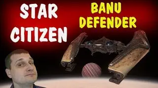 BANU DEFENDER - покоритель сердец в StarCitizen. 2K
