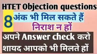 HTET Objection questions || Answer key challenges questions HTET 2021