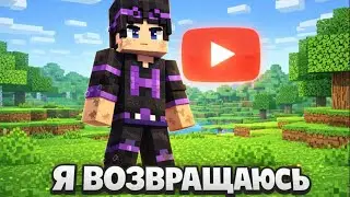 Я вернулся в Minecraft спустя долгое время | Нортекс