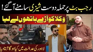 Rajab Friend Shezi Interview After Rajab City Court Matter | #rajabfamily #rajabvlog #shezi