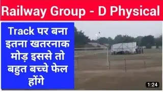 Railway Group D running Ratlam रेलवे फुटबॉल स्टेडियम  | Western mumbai Pet | Group d