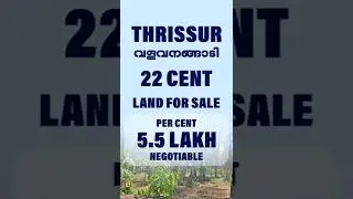 THRISSUR VALAVANANGADI |  22 CENT LAND FOR SALE | TAR ROAD FRONTAGE | MURINGOOR HIGHWAY - 1 KM