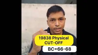 Bihar Police Physical Cut-Off 19838😱