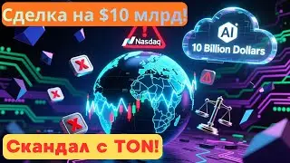 Налоги Кении | Предупреждение Nasdaq | Контракт IREN
