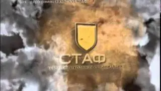 Реклама охранного предприятия Стафф