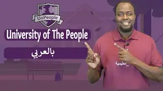 ألف منحة دراسية من جامعة أمريكية معتمدة
