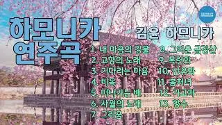 내 마음의 강물처럼 흐르는 학창시절의 그리운 노래들 / 가곡