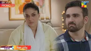 Pyari Mona - Ep 09 Promo - #sanamjung Tonight At 08Pm Only ON HUM TV