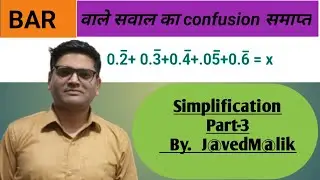 Simplification (सरलीकरण)  Part- 2  (Bar  वाले सवाल) SSC, , KVS, DSSSB , BANK EXAM BY J@vedM@lik.