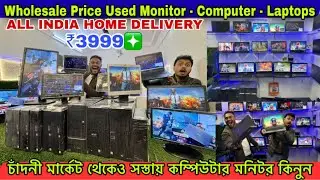 Used Computer Cheap Price In Kolkata |Kolkata computer market | |computer parts wholesale price|