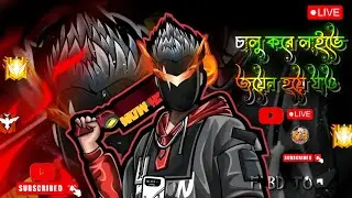 🔥 FF LIVE | আজকে সিরিয়াস গেমপ্লে 😱 Booyah Challenge | Bangla Live 🔥