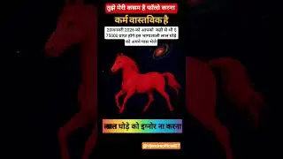 कर्म वार्तविक है #hindhuwedding #vastuu #8millionviews #50ksubscribe #trendigshorts #vrialshort