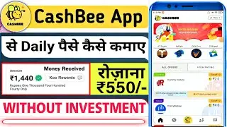 CashBee App Se Paise Kaise Nikale | How To Earn Money From CashBee App | CashBee App | Earning App