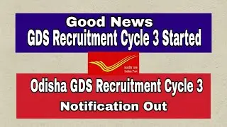 Odisha GDS Recruitment Cycle 3 | Gramin dak Sevak Recruitment 2020 | GDS Cycle 3 |  By Success Elite