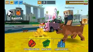 #1 Block City Wars OLD Стрим с Den Fox