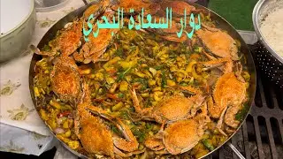 ( 165 ) طبخة دوار السعادة البحري على اصولها  11/2023￼