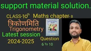 Hindi & English Medium) || Doe Support material solution 2024-2025|| Class 10th || trigonometry -8 