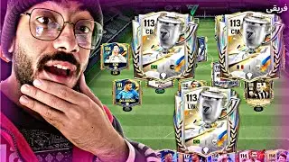 غيرت الخطه يمكن في امل 🤦🏻 FC Mobile 