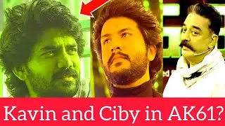 Kavin and Ciby in AK61? | Bigg Boss 6 Tamil New Contestants Update | Danni's Talk Review