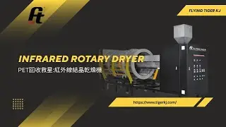Revolutionize PET Recycling: Dry in 15 Mins! Infrared Rotary Dryer System (IRD) | Flying Tiger KJ