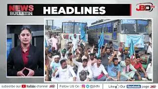 News Bulletin 13-03-2024  | Daily News Bulletin JBD TV  | News Bulletin | JBD TV