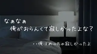 久しぶりに彼女に会えてニマニマが止まらない彼氏【女性向け/シチュエーションボイス】
