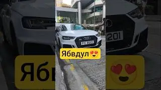 Хороший аппарат. Как вам? #audirs4 #audirs4avant