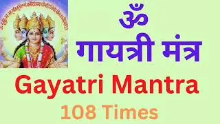 Uncovering the Power of Gayatri Mantra  by Chanting it 108 Times