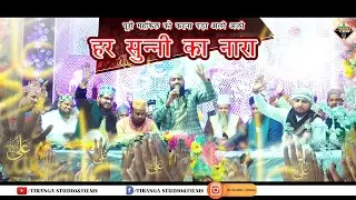 Haidariyam Qalandaram Mastam| Imran Jaipuri | Syed Suhail Bapu | Kalam E Mola Ali | 13 Rajab Jodhpur