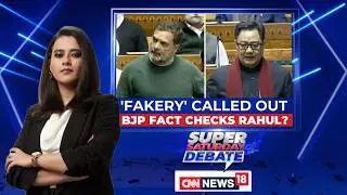 'Fakery' Called Out | BJP Fact Checks Rahul Gandhi? | Super Saturday Debate | News18