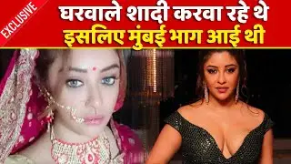 Payal Ghosh Interview: घरवाले शादी करवा रहे थे, इसलिए मुंबई भाग आई थी | NBT Entertainment