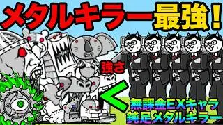 新キャラが最強すぎて絶対欲しくなる！シーサイドペガサとネココンサルタントが強敵をサクサク倒していく動画【厳選まとめ10選】　にゃんこ大戦争