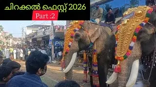 ചിറക്കൽ Feast2026 part :2👍🏻❤️||Eliphant||Eliphant Love ||Frast2026 ||Pooram ||
