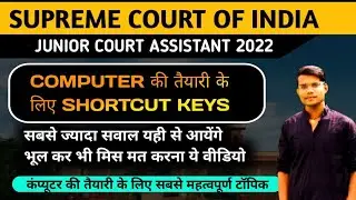 SUPREME COURT JCA EXAM COMPUTER PREPARATION |POWERPOINT IMPORTANT SHORTCUT KEYS