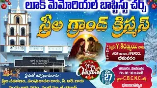 CBCNC CHURCH BHUJABALAPATNAM  is live!