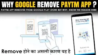Why Google remove Paytm App from Play Store? | Know here - why the Paytm app removed from Play Store