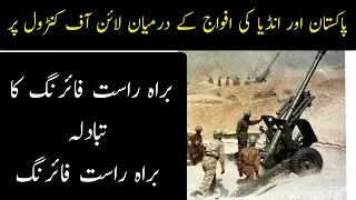 Line of control firing between india and Pakistan army live footage.