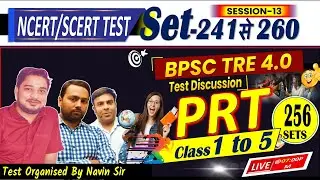 BPSC शिक्षक भर्ती || SET 256, PRT 1-5 || 120 Q (MATH, REG, G.K & G.S) TEST DISCUSSION #bpsctre #bpsc