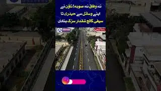 TMC North Nazimabad Builds a Beautiful Model Road Near Hyderi Market, Karachi #viralshort