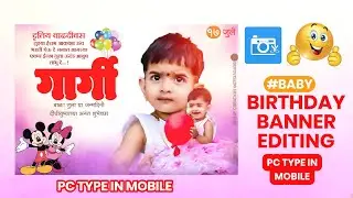 Children Birthday Banner Editing 2021 | Baby Birthday Banner Editing 2021